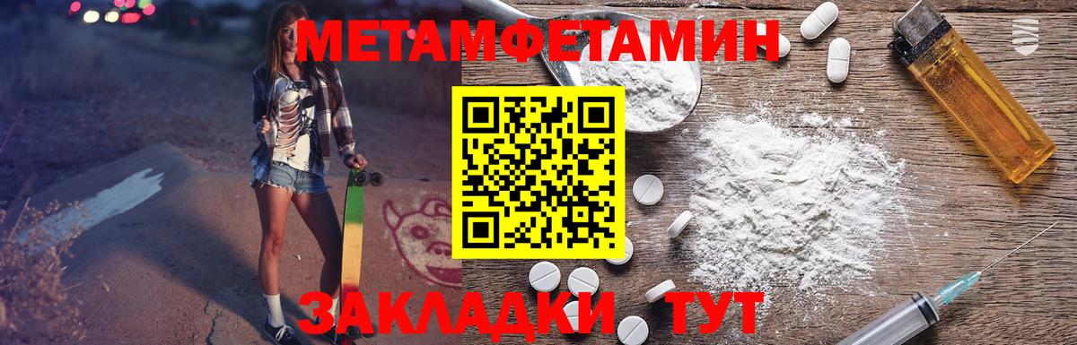 Амфетамин Розовый  Вход с VPN  Екатеринбург 
