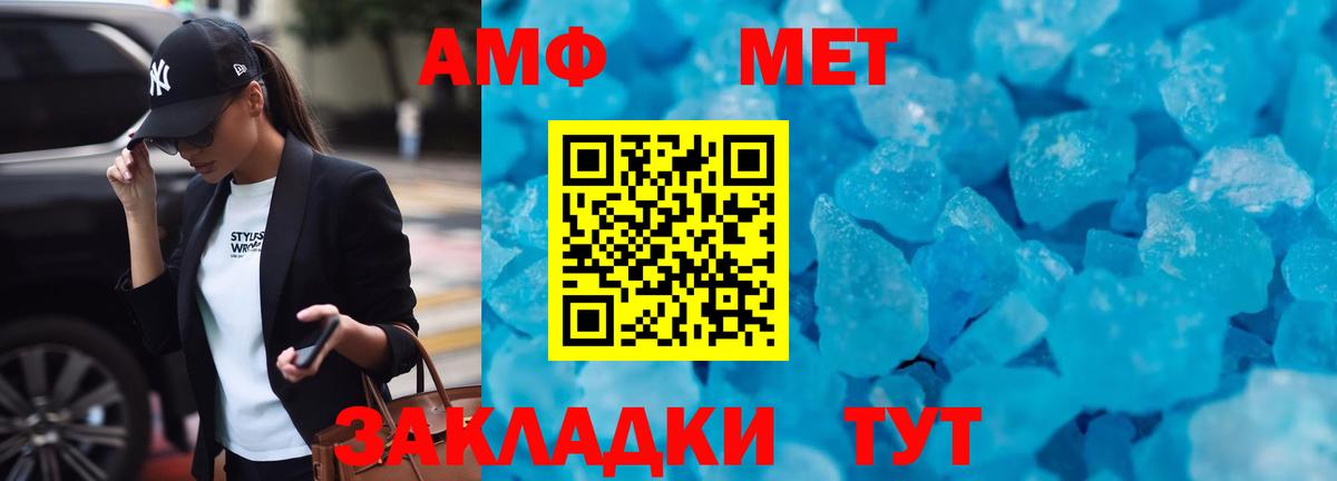 АМФ Розовый Екатеринбург