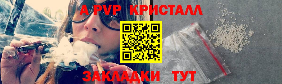 Alpha PVP VHQ  Вход с VPN  Alfa_PVP кристаллы  Екатеринбург 