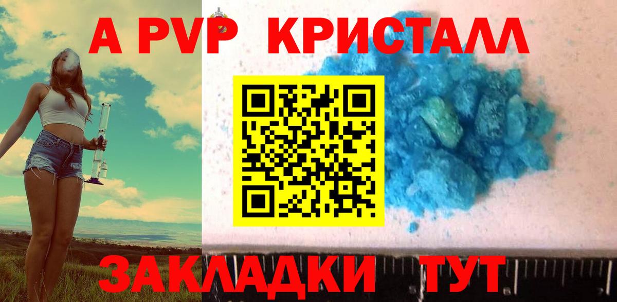 Альфа ПВП VHQ Екатеринбург