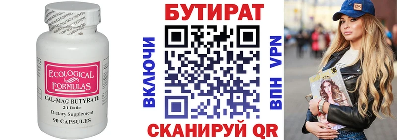 blacksprut ТОР Екатеринбург Бутират жидкий экстази