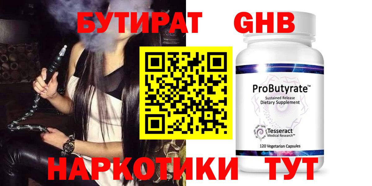 Екатеринбург  БУТИРАТ бутик  Вход с VPN 