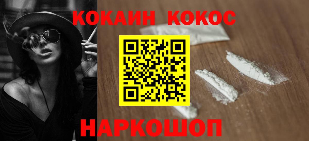 Cocaine FishScale  COCAIN FishScale  Вход с VPN  Екатеринбург 