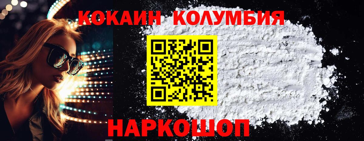 Cocaine Columbia Екатеринбург