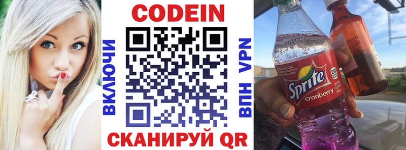 как найти наркотики  Екатеринбург  darknet Telegram  Codein напиток Lean (лин) 