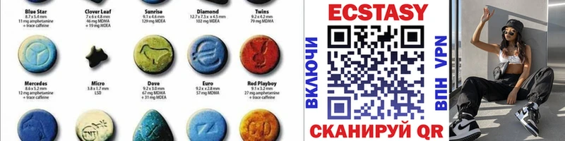 ЭКСТАЗИ 250 мг  Екатеринбург 