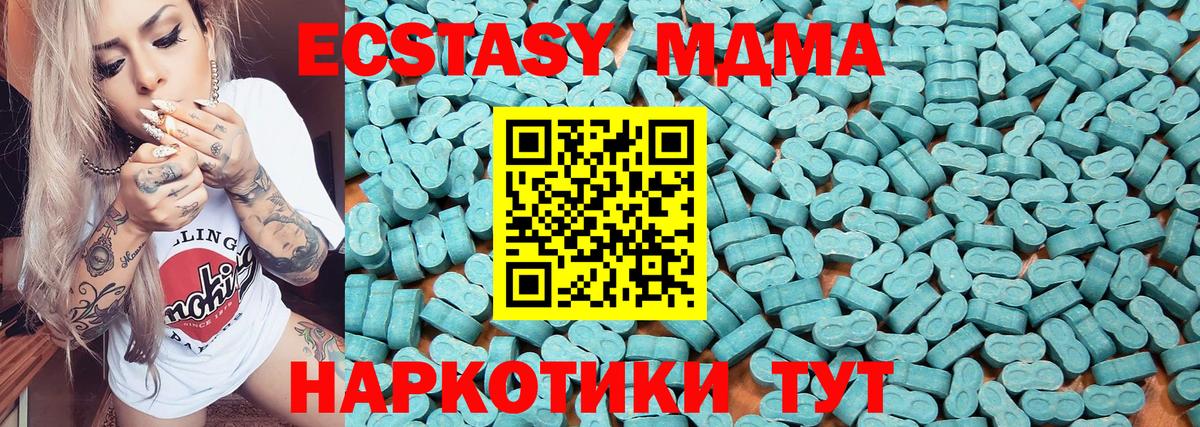 Ecstasy  ЭКСТАЗИ бентли  ЭКСТАЗИ 280мг  Вход с VPN  Екатеринбург 