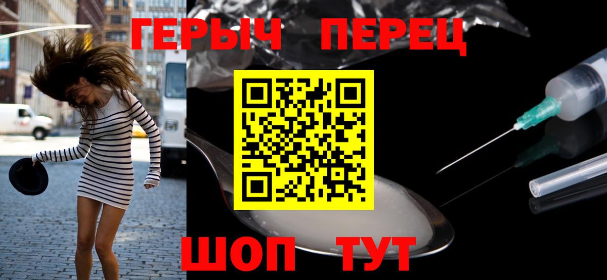 Екатеринбург  ГЕРОИН  Вход с VPN  Героин Heroin 