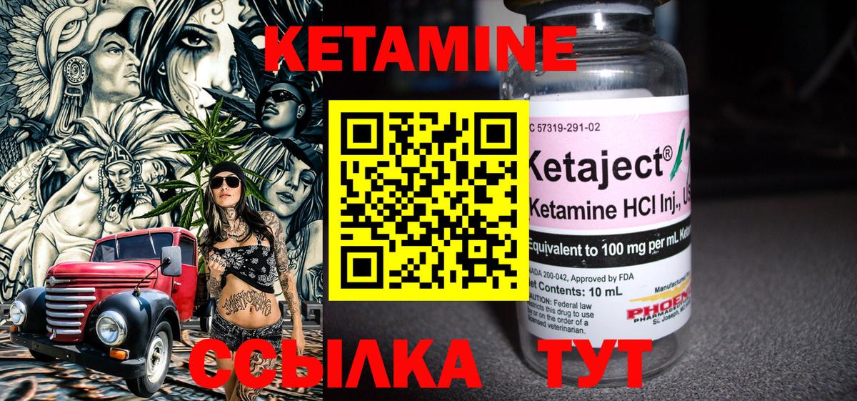 КЕТАМИН ketamine  КЕТАМИН VHQ  Екатеринбург  Вход с VPN 