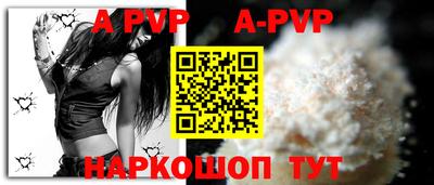 альфа пвп Балашиха