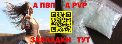 альфа пвп Балашиха
