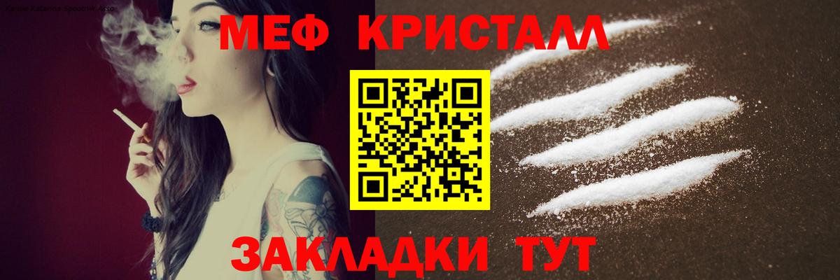 Екатеринбург  МЯУ-МЯУ  Меф кристаллы  Вход с VPN  Мефедрон кристаллы 