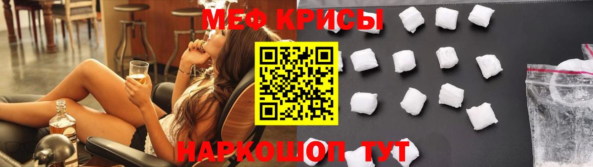 Меф мяу мяу  Екатеринбург