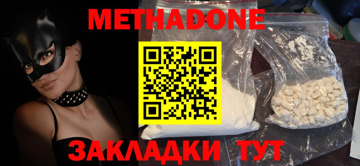 МЕТАДОН кристалл  Вход с VPN  МЕТАДОН кристалл  Екатеринбург 