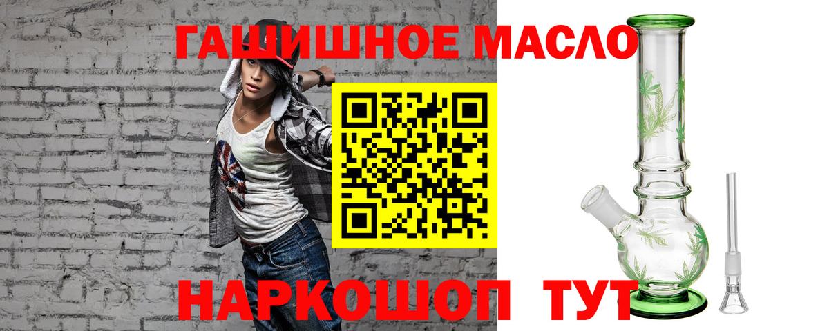 Екатеринбург  Дистиллят ТГК гашишное масло  Вход с VPN 